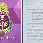 กลุ่มผู้ค้าสลากเสรีรากหญ้าทั่วไทย ยื่นหนังสือร้อง ปปช. โครงการสลากดิจิทัล ของรัฐบาล ทำผู้ ค้ารายย่อยได้รับผลกระทบ