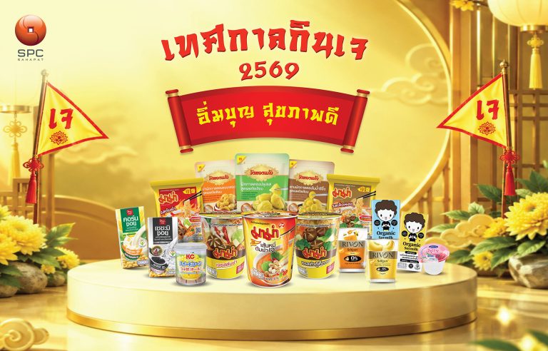 “สหพัฒนพิบูล”เทศกาลเจ